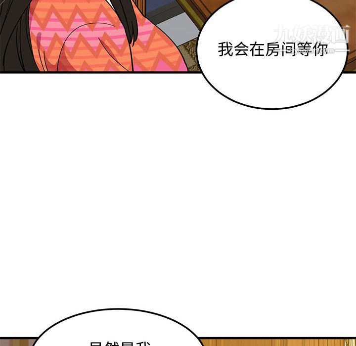 《恋爱工厂》漫画 第26話