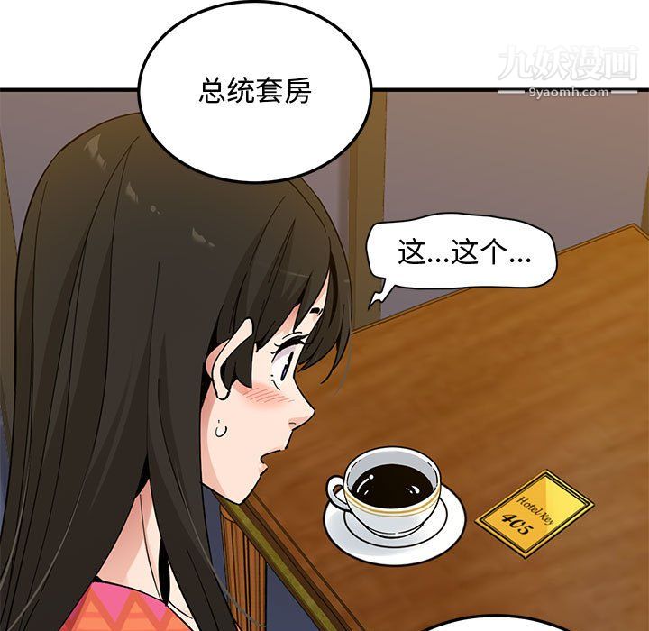《恋爱工厂》漫画 第26話