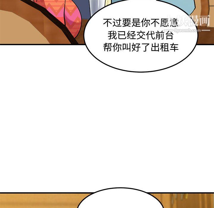 《恋爱工厂》漫画 第26話