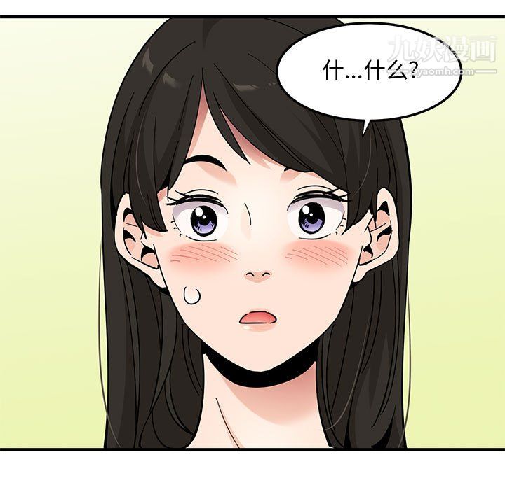 《恋爱工厂》漫画 第26話