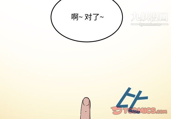 《恋爱工厂》漫画 第27話