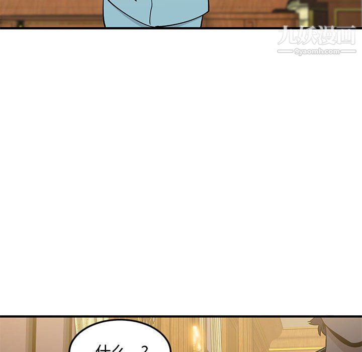 《恋爱工厂》漫画 第27話