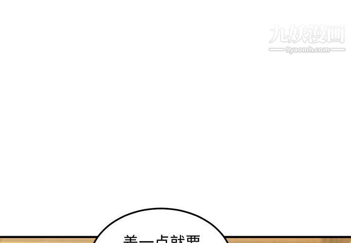 《恋爱工厂》漫画 第27話