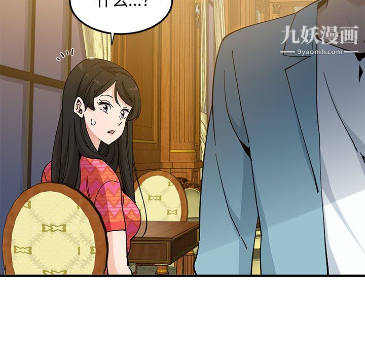《恋爱工厂》漫画 第27話