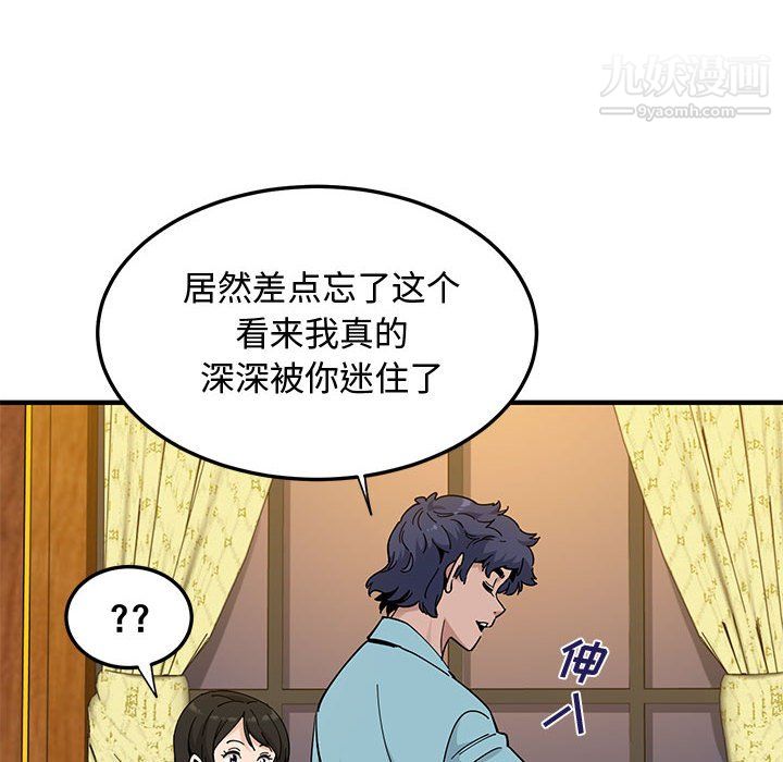 《恋爱工厂》漫画 第27話