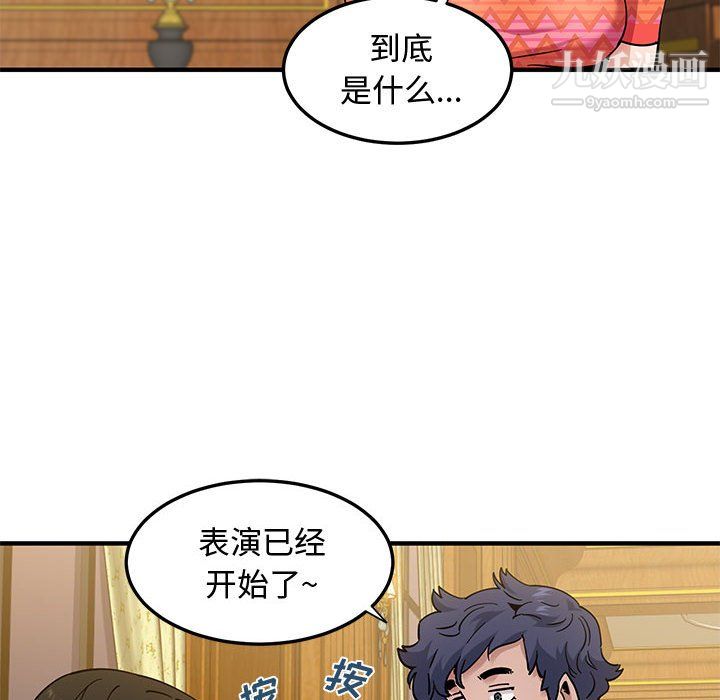 《恋爱工厂》漫画 第27話