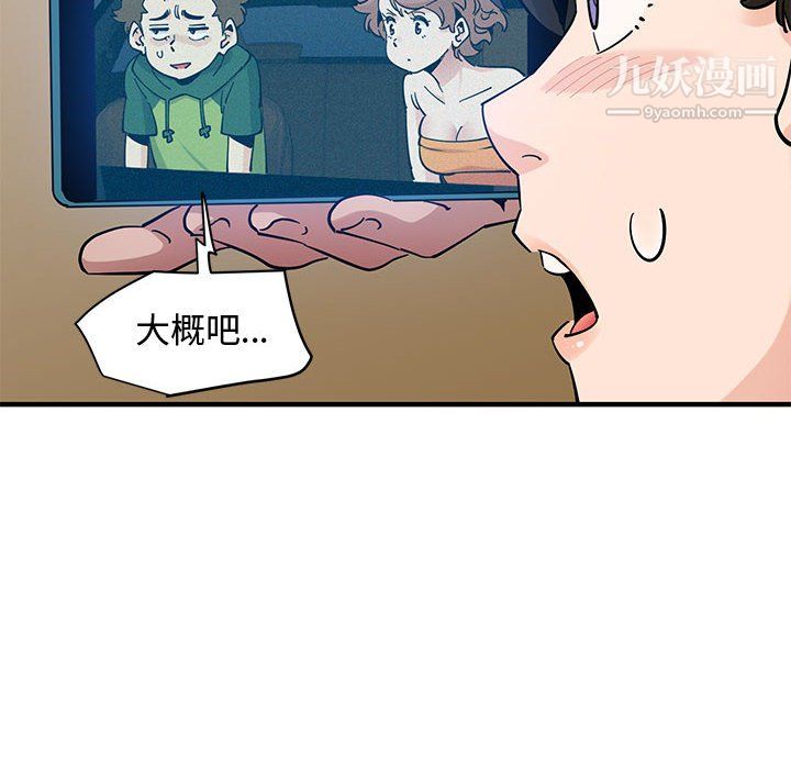 《恋爱工厂》漫画 第27話