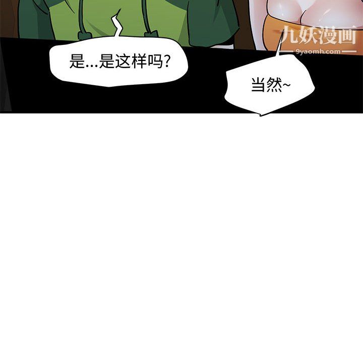 《恋爱工厂》漫画 第27話