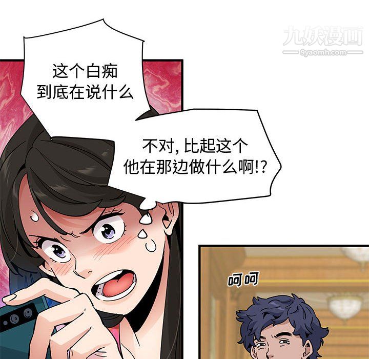 《恋爱工厂》漫画 第27話