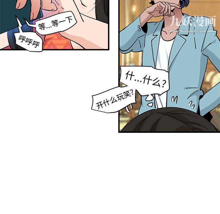 《恋爱工厂》漫画 第27話