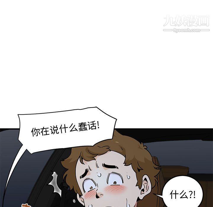《恋爱工厂》漫画 第27話