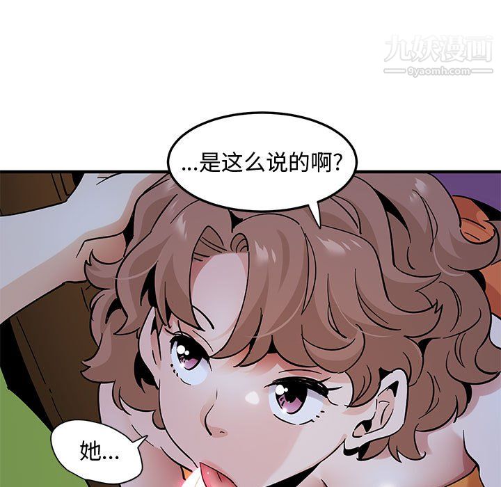 《恋爱工厂》漫画 第27話