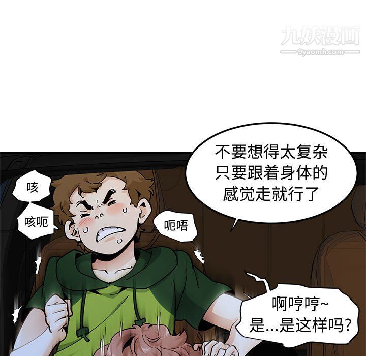 《恋爱工厂》漫画 第27話