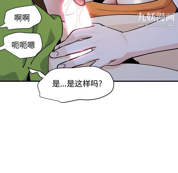 《恋爱工厂》漫画 第27話