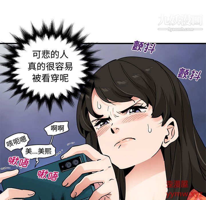 《恋爱工厂》漫画 第27話