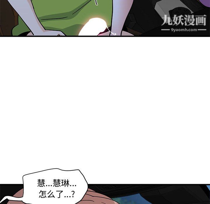 《恋爱工厂》漫画 第27話