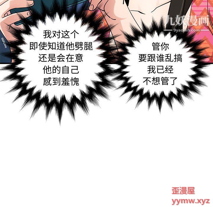 《恋爱工厂》漫画 第27話