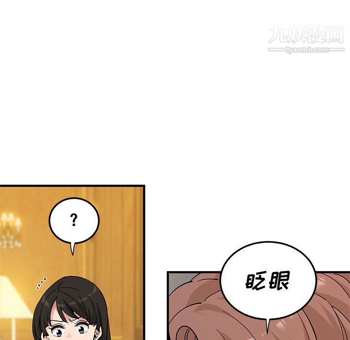 《恋爱工厂》漫画 第27話