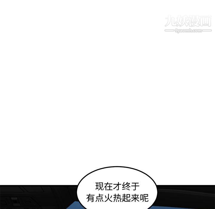 《恋爱工厂》漫画 第27話