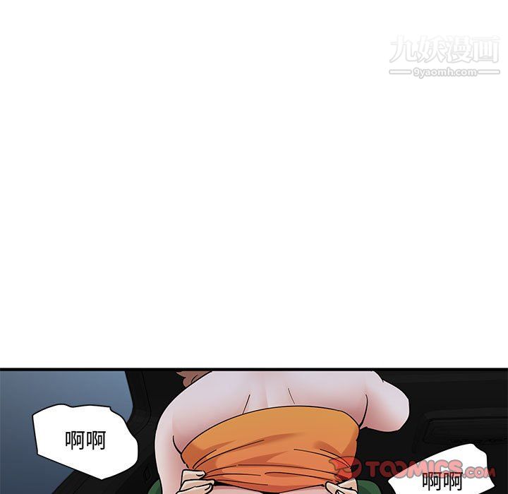 《恋爱工厂》漫画 第27話