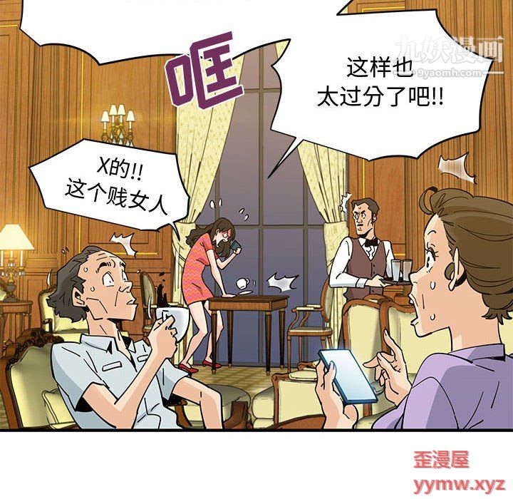 《恋爱工厂》漫画 第27話