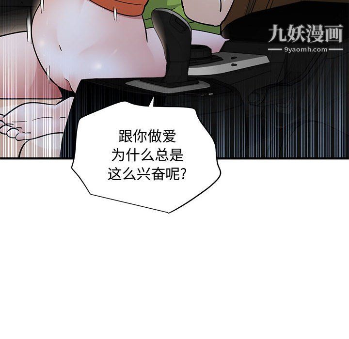 《恋爱工厂》漫画 第27話