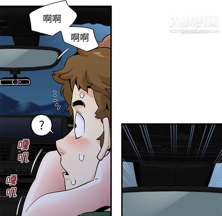 《恋爱工厂》漫画 第27話