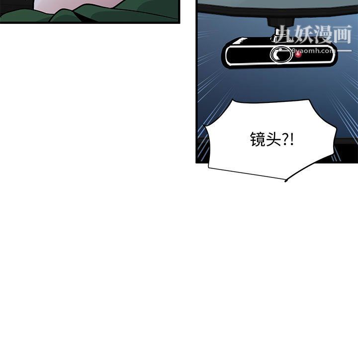 《恋爱工厂》漫画 第27話