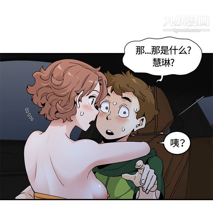 《恋爱工厂》漫画 第27話