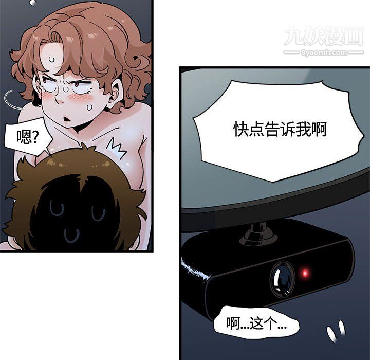 《恋爱工厂》漫画 第27話