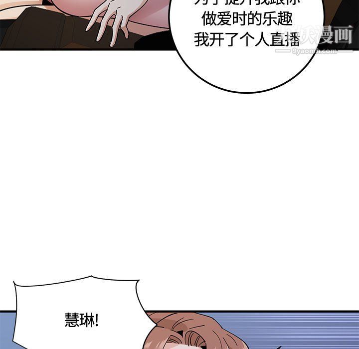 《恋爱工厂》漫画 第27話