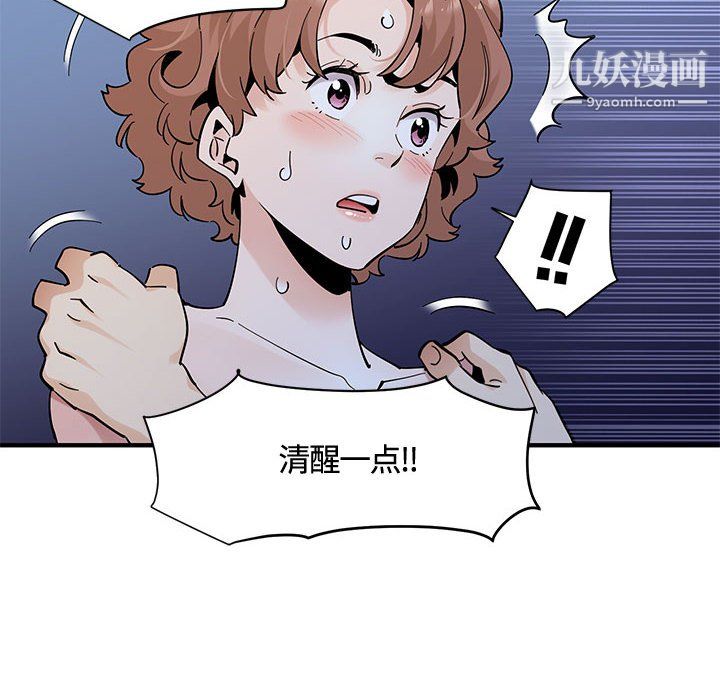 《恋爱工厂》漫画 第27話