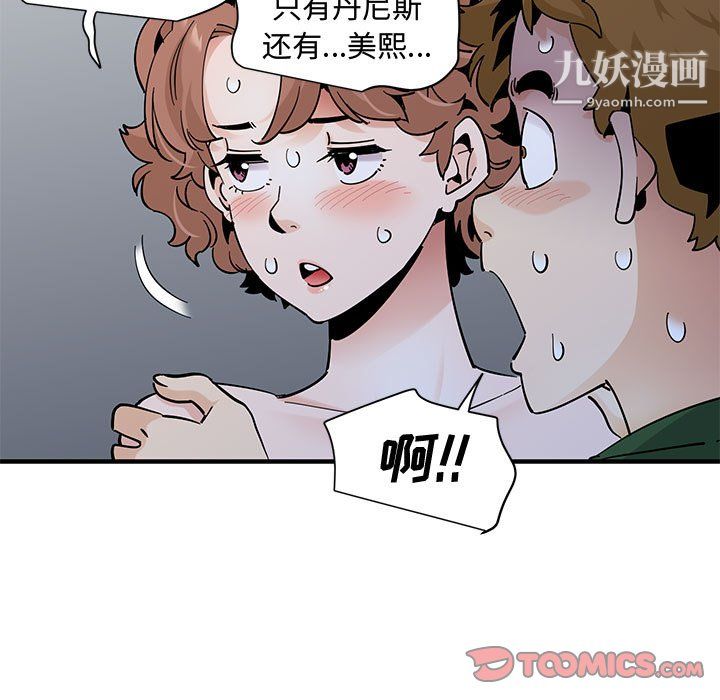 《恋爱工厂》漫画 第27話