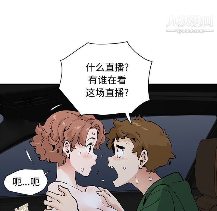 《恋爱工厂》漫画 第27話