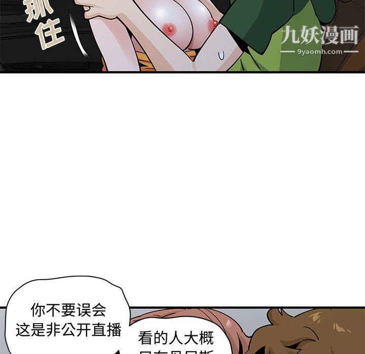 《恋爱工厂》漫画 第27話