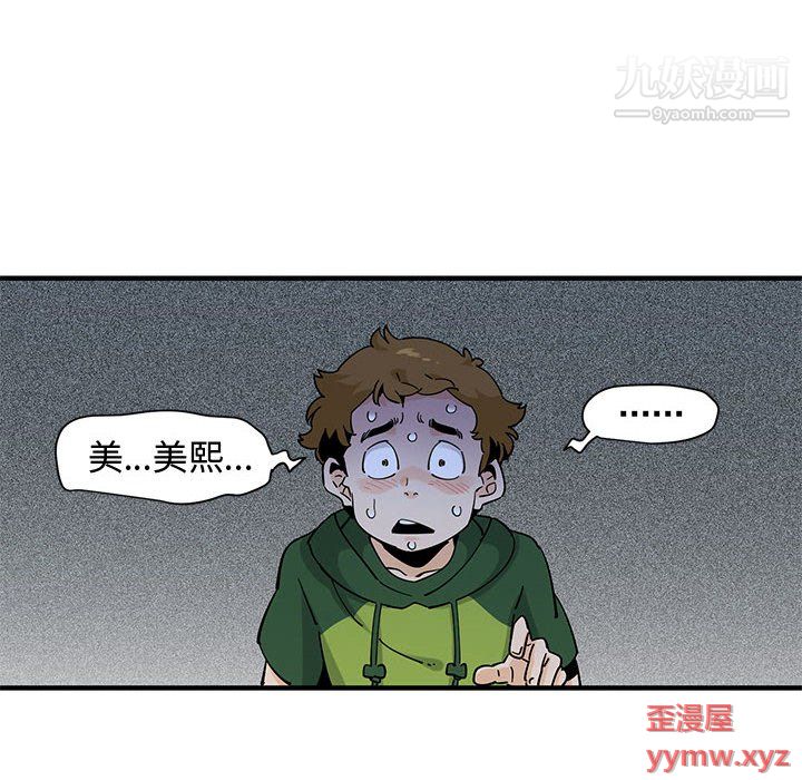 《恋爱工厂》漫画 第27話
