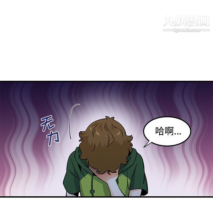 《恋爱工厂》漫画 第27話