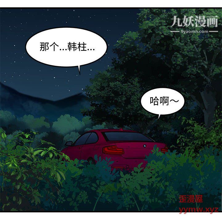 《恋爱工厂》漫画 第27話