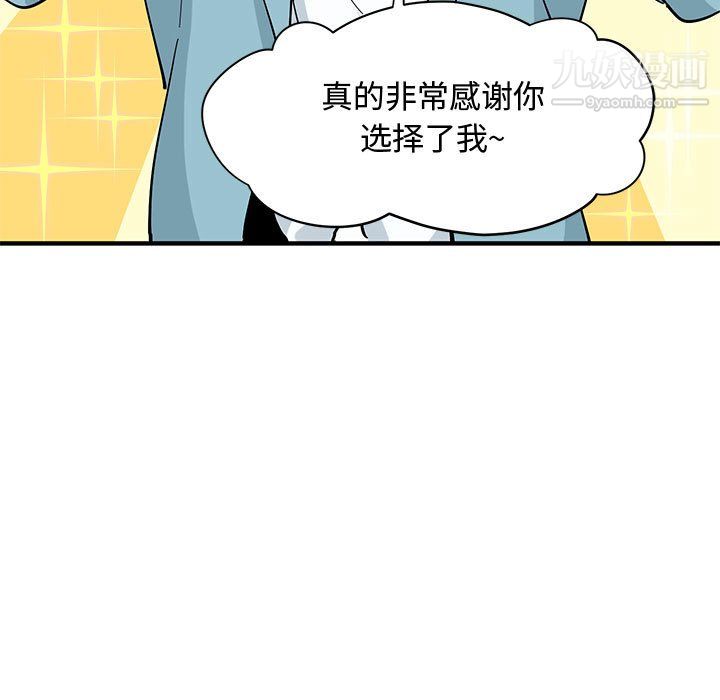 《恋爱工厂》漫画 第27話
