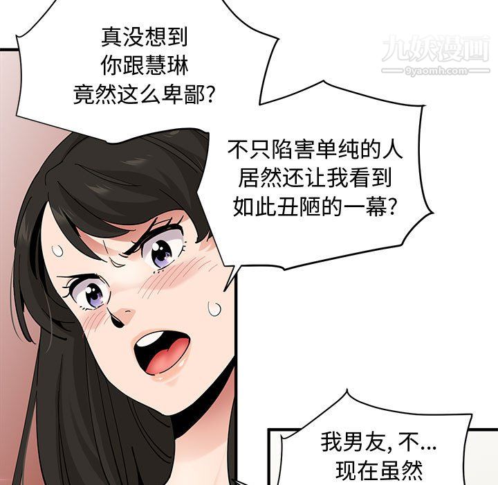 《恋爱工厂》漫画 第27話