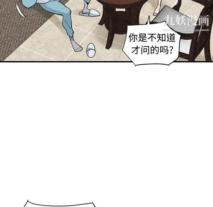 《恋爱工厂》漫画 第27話