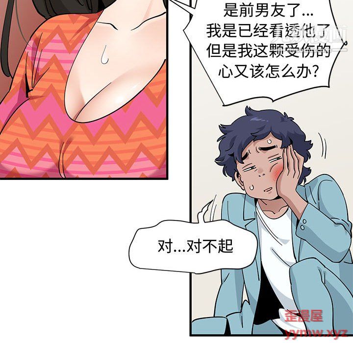 《恋爱工厂》漫画 第27話