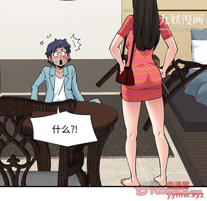 《恋爱工厂》漫画 第27話