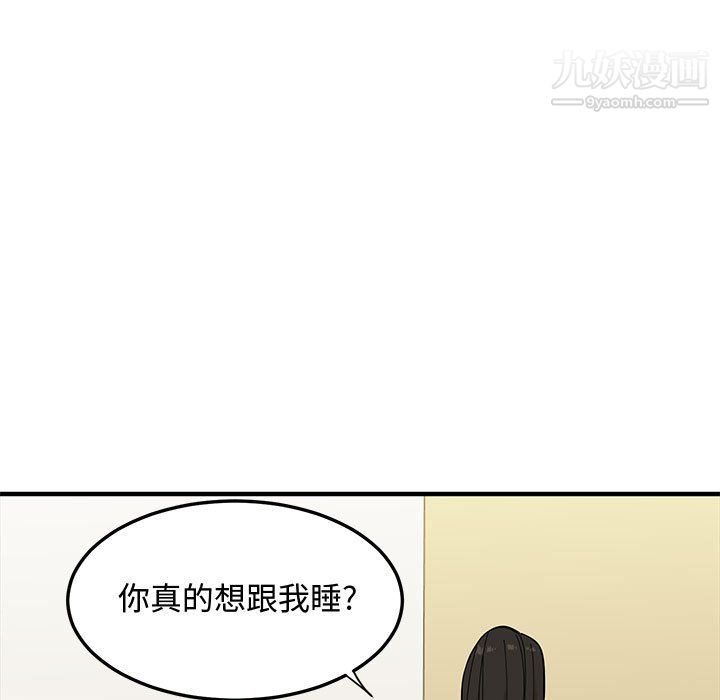 《恋爱工厂》漫画 第27話