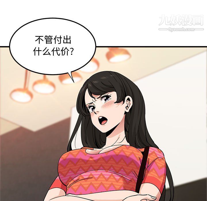 《恋爱工厂》漫画 第27話