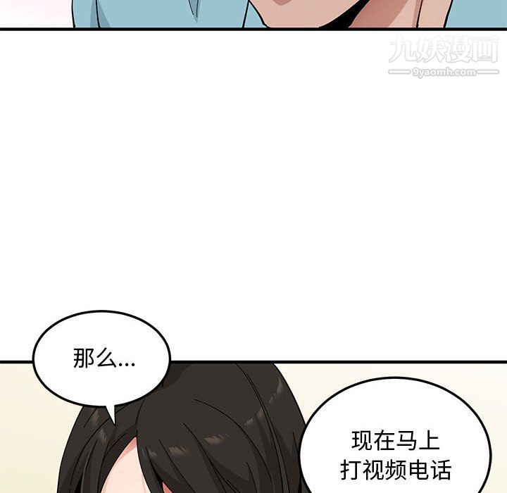 《恋爱工厂》漫画 第27話