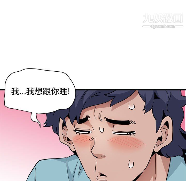 《恋爱工厂》漫画 第27話