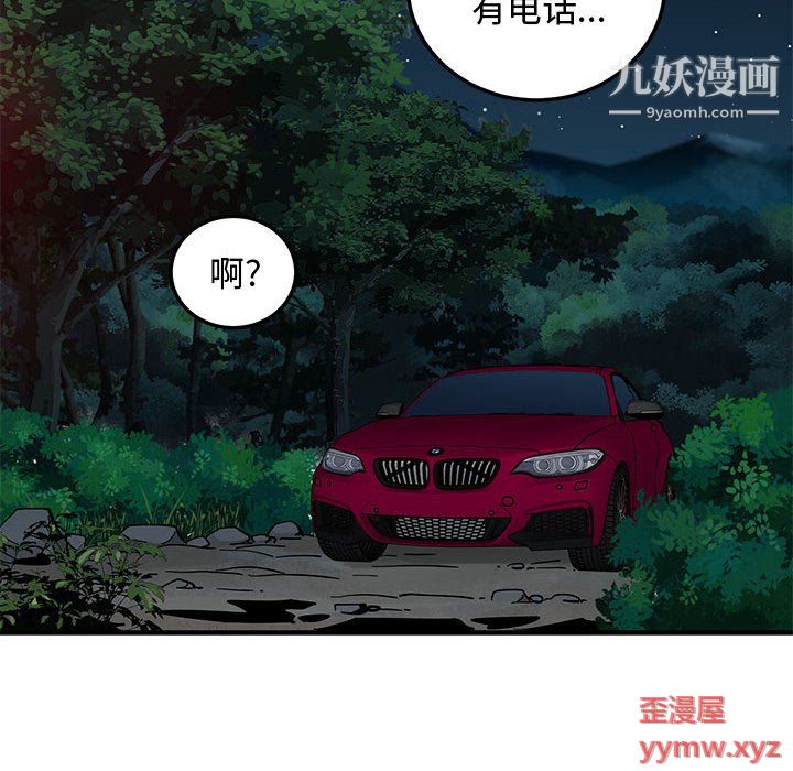 《恋爱工厂》漫画 第27話