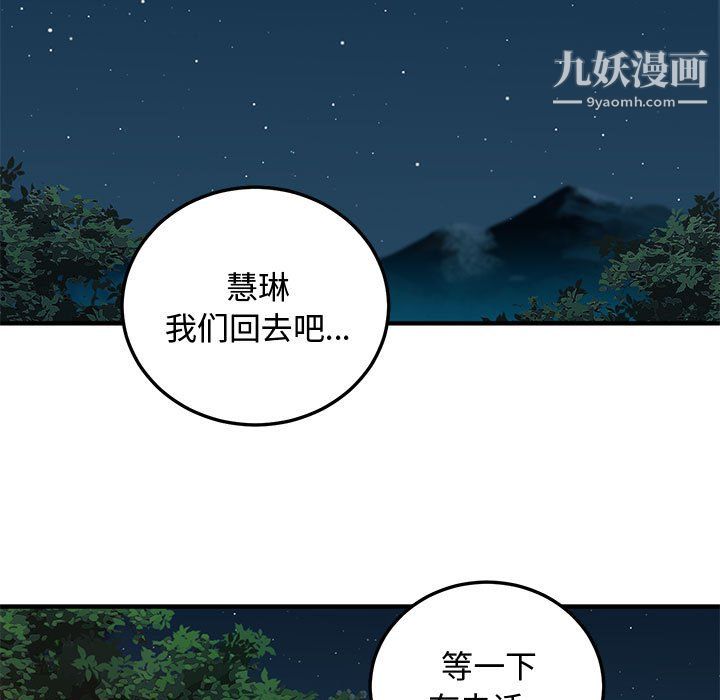 《恋爱工厂》漫画 第27話