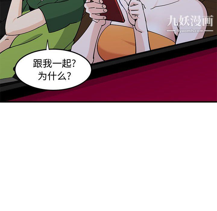 《恋爱工厂》漫画 第27話